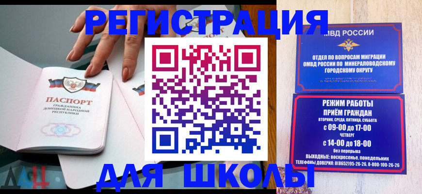 регистрация для дет. сада в Заозёрном