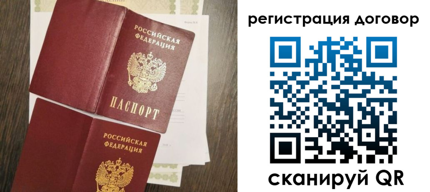 временная регистрация гарантия в Заозёрном