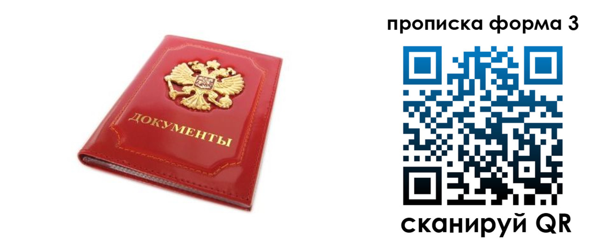 прописка ребенка в Заозёрном