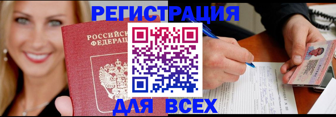 прописка поиск в Заозёрном