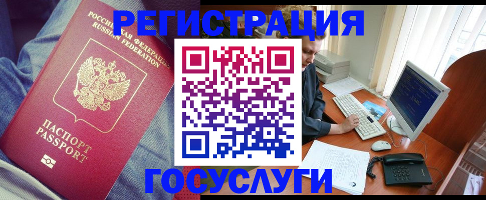 временная регистрация адрес в Заозёрном